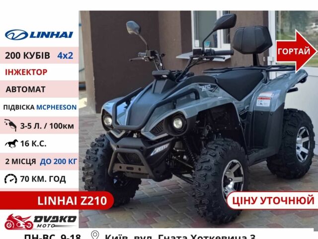 Линхай 95 XF 380, объемом двигателя 0.2 л и пробегом 0 тыс. км за 2492 $, фото 1 на Automoto.ua