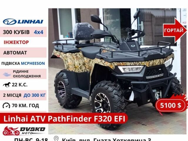 Лінхай 95 XF 380, об'ємом двигуна 0.2 л та пробігом 0 тис. км за 2495 $, фото 8 на Automoto.ua