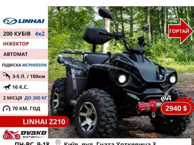 Лінхай 95 XF 380, об'ємом двигуна 0.2 л та пробігом 0 тис. км за 2495 $, фото 3 на Automoto.ua