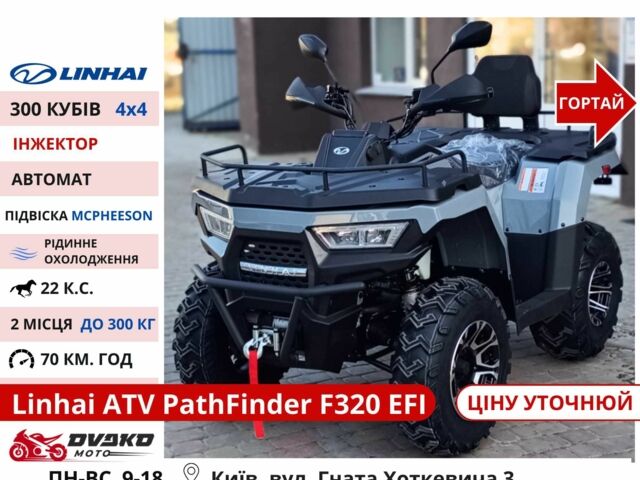 Линхай 95 XF 380, объемом двигателя 0.2 л и пробегом 0 тыс. км за 2492 $, фото 10 на Automoto.ua