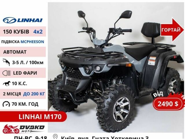 Лінхай 95 XF 380, об'ємом двигуна 0.2 л та пробігом 0 тис. км за 2495 $, фото 1 на Automoto.ua