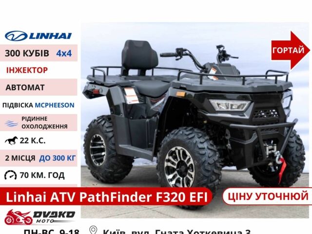 Линхай 95 XF 380, объемом двигателя 0.2 л и пробегом 0 тыс. км за 2492 $, фото 11 на Automoto.ua