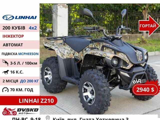 Лінхай 95 XF 380, об'ємом двигуна 0.2 л та пробігом 0 тис. км за 2495 $, фото 10 на Automoto.ua
