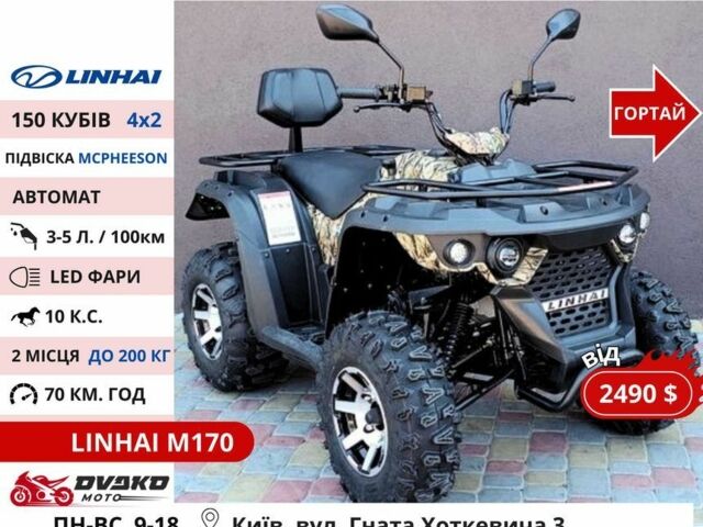 Лінхай 95 XF 380, об'ємом двигуна 0.2 л та пробігом 0 тис. км за 2495 $, фото 9 на Automoto.ua