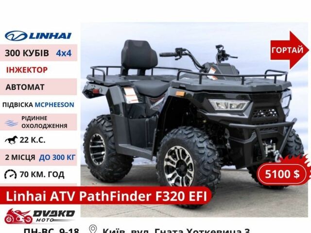 Лінхай 95 XF 380, об'ємом двигуна 0.2 л та пробігом 0 тис. км за 2495 $, фото 12 на Automoto.ua