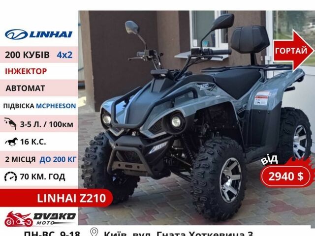 Лінхай 95 XF 380, об'ємом двигуна 0.2 л та пробігом 0 тис. км за 2495 $, фото 2 на Automoto.ua