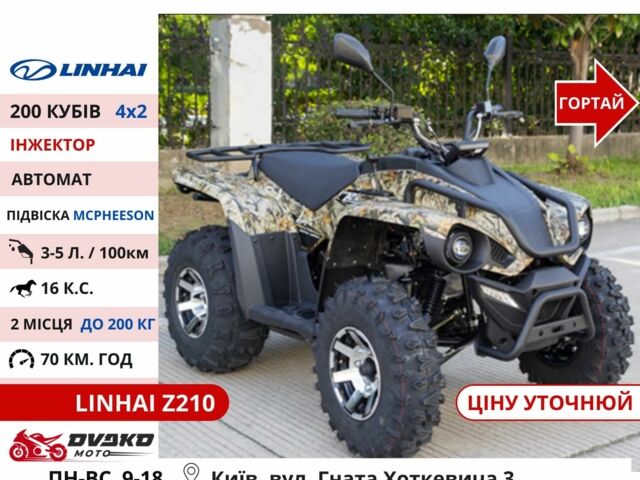Линхай 95 XF 380, объемом двигателя 0.2 л и пробегом 0 тыс. км за 2492 $, фото 3 на Automoto.ua