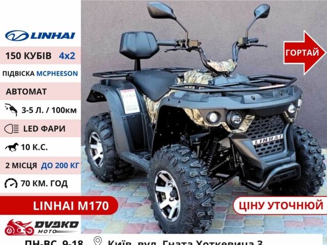 Линхай 95 XF 380, объемом двигателя 0.2 л и пробегом 0 тыс. км за 2492 $, фото 5 на Automoto.ua