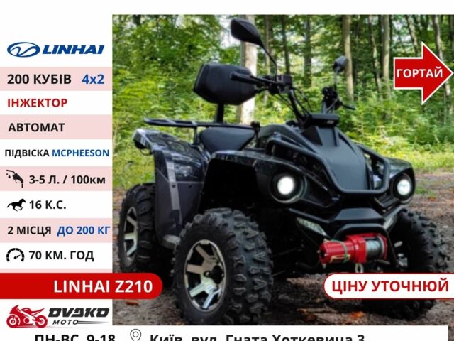 Линхай 95 XF 380, объемом двигателя 0.2 л и пробегом 0 тыс. км за 2492 $, фото 4 на Automoto.ua
