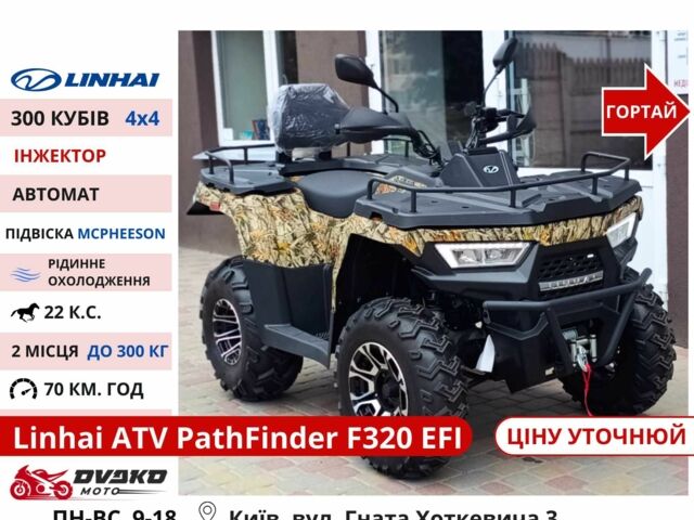 Линхай 95 XF 380, объемом двигателя 0.2 л и пробегом 0 тыс. км за 2492 $, фото 12 на Automoto.ua