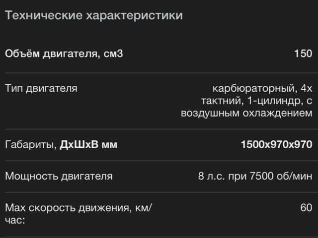 Линхай Другая, объемом двигателя 0 л и пробегом 0 тыс. км за 1208 $, фото 3 на Automoto.ua