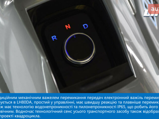 купить новое авто Линхай LH 2024 года от официального дилера Кupimoto Линхай фото