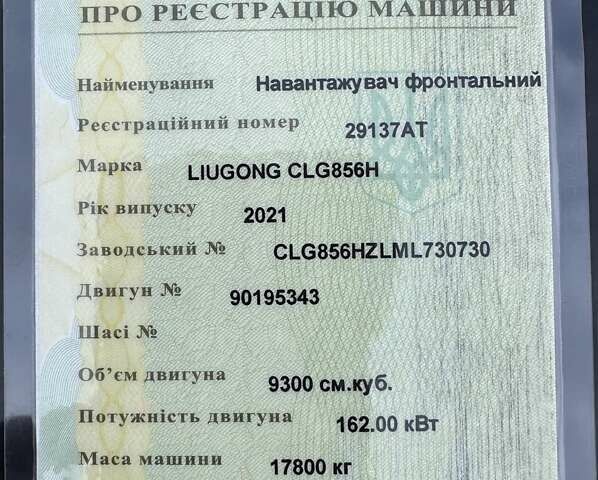 ЛиуГонг 856, объемом двигателя 0 л и пробегом 0 тыс. км за 57000 $, фото 4 на Automoto.ua