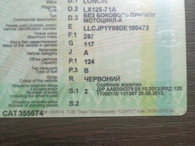 Лонкин Другая 2013 в Лозовой на Automoto.ua Лонкин Другая, объемом двигателя 0.13 л и пробегом 0 тыс. км за 520 $, фото 5 на Automoto.ua