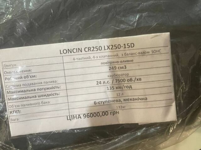 Лонкин Вектра, объемом двигателя 0.25 л и пробегом 0 тыс. км за 85000 $, фото 1 на Automoto.ua
