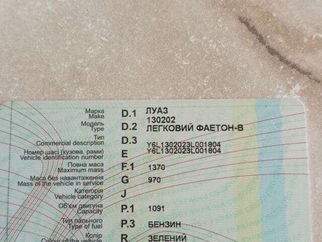 Зелений ЛуАЗ 1302, об'ємом двигуна 0 л та пробігом 9 тис. км за 2500 $, фото 9 на Automoto.ua