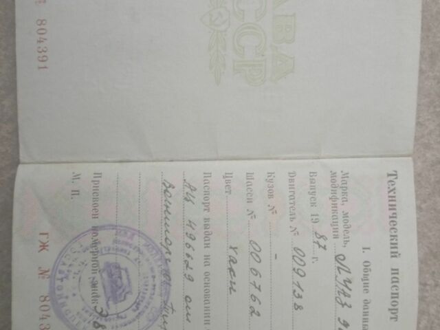 Зеленый ЛуАЗ 967, объемом двигателя 1 л и пробегом 2 тыс. км за 2405 $, фото 7 на Automoto.ua