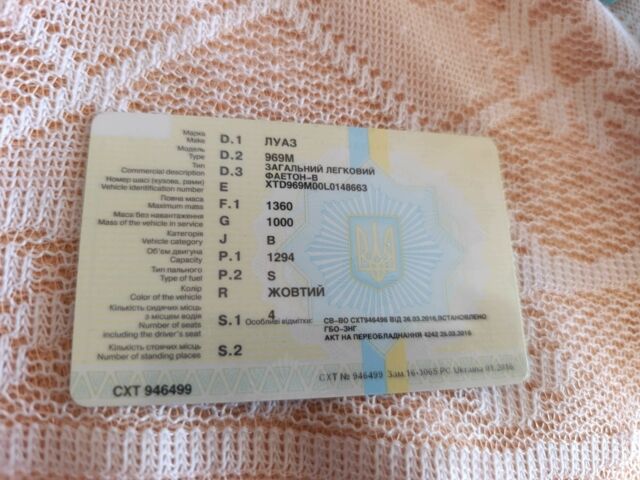 Жовтий ЛуАЗ 969 Волинь, об'ємом двигуна 0 л та пробігом 200 тис. км за 2200 $, фото 12 на Automoto.ua