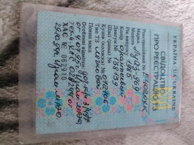 ЛуАЗ 969 Волинь 1985 у Изюме на Automoto.ua Жовтий ЛуАЗ 969 Волинь, об'ємом двигуна 0 л та пробігом 150 тис. км за 450 $, фото 2 на Automoto.ua