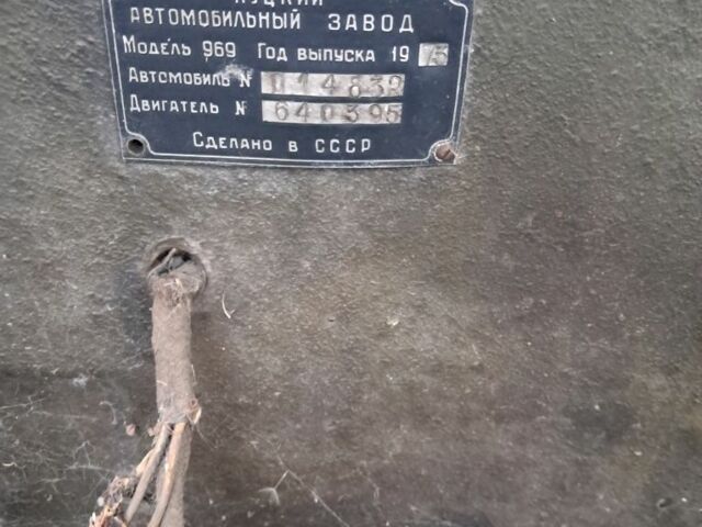Зеленый ЛуАЗ 969 Волинь, объемом двигателя 0 л и пробегом 100 тыс. км за 450 $, фото 1 на Automoto.ua
