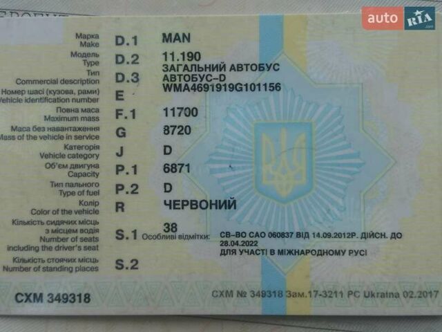 Красный МАН 11.190, объемом двигателя 6.9 л и пробегом 310 тыс. км за 15000 $, фото 4 на Automoto.ua