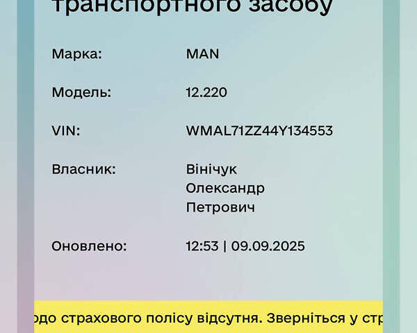Синій МАН 12.220, об'ємом двигуна 6.87 л та пробігом 890 тис. км за 17500 $, фото 1 на Automoto.ua