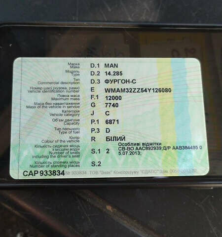 Белый МАН 14.285, объемом двигателя 6.87 л и пробегом 854 тыс. км за 8700 $, фото 25 на Automoto.ua