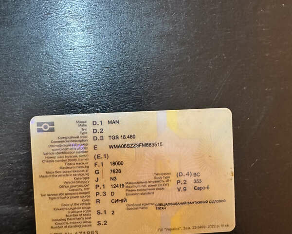МАН 18.480, об'ємом двигуна 0 л та пробігом 8 тис. км за 15500 $, фото 8 на Automoto.ua