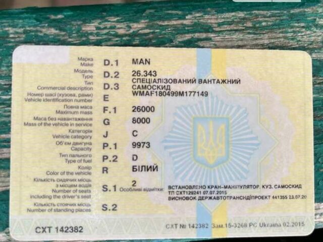 МАН 26.343, объемом двигателя 0 л и пробегом 590 тыс. км за 24000 $, фото 3 на Automoto.ua