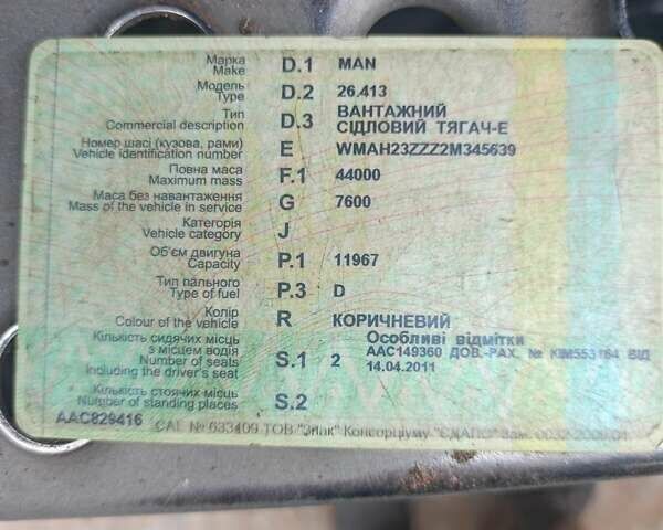 МАН 26.413, об'ємом двигуна 0 л та пробігом 999 тис. км за 9000 $, фото 7 на Automoto.ua