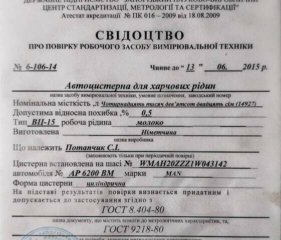 Білий МАН 26.463, об'ємом двигуна 12.82 л та пробігом 386 тис. км за 31000 $, фото 7 на Automoto.ua