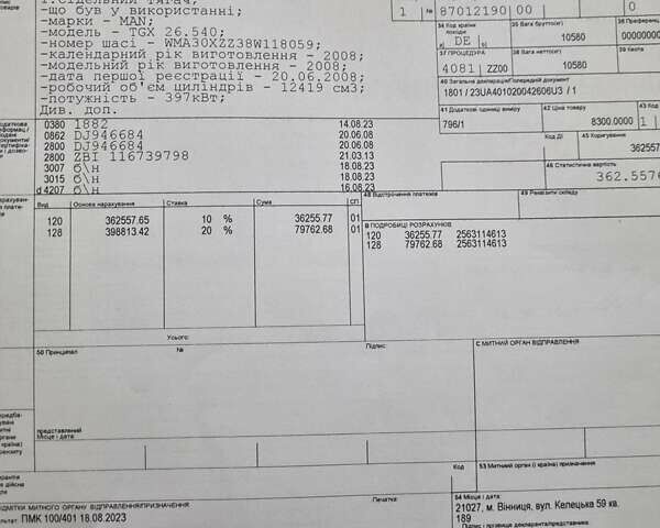 МАН 26.530, об'ємом двигуна 12 л та пробігом 732 тис. км за 37674 $, фото 19 на Automoto.ua