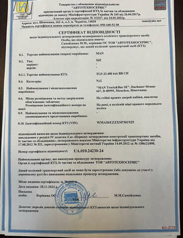 Білий МАН 33.403, об'ємом двигуна 10.5 л та пробігом 1 тис. км за 159554 $, фото 7 на Automoto.ua