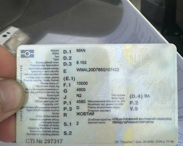 Жовтий МАН 8.153, об'ємом двигуна 4.58 л та пробігом 0 тис. км за 32500 $, фото 3 на Automoto.ua