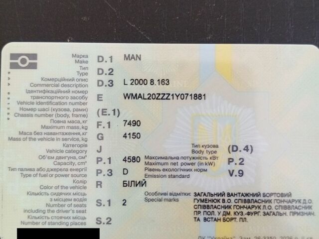Белый МАН 8.163, объемом двигателя 4.5 л и пробегом 382 тыс. км за 8000 $, фото 1 на Automoto.ua