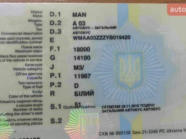 Белый МАН А03, объемом двигателя 11.97 л и пробегом 800 тыс. км за 15300 $, фото 27 на Automoto.ua