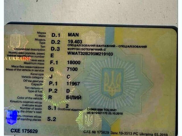 Білий МАН Ф, об'ємом двигуна 12 л та пробігом 0 тис. км за 5500 $, фото 4 на Automoto.ua
