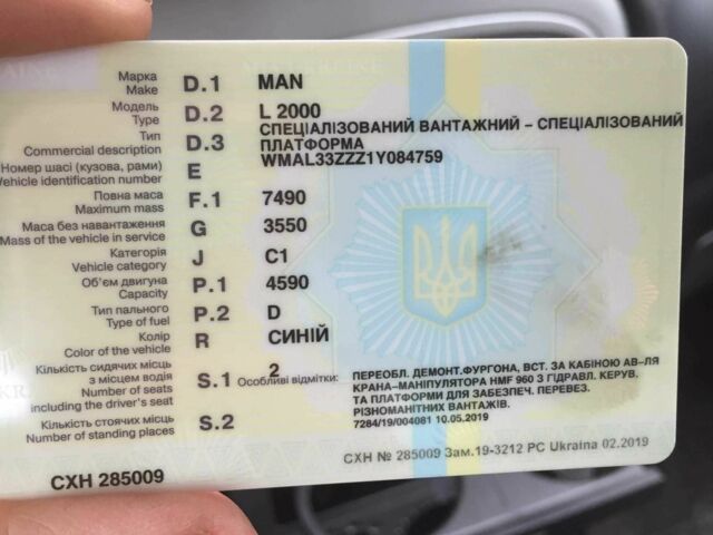 МАН Л 2000, объемом двигателя 0 л и пробегом 0 тыс. км за 20641 $, фото 17 на Automoto.ua