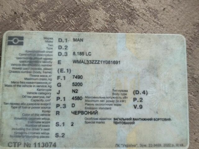 МАН ЛЕ 180, объемом двигателя 0 л и пробегом 0 тыс. км за 10000 $, фото 5 на Automoto.ua