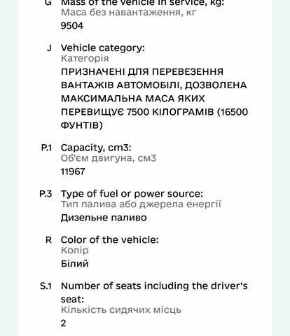 Білий МАН TGA, об'ємом двигуна 11.97 л та пробігом 1 тис. км за 47999 $, фото 5 на Automoto.ua
