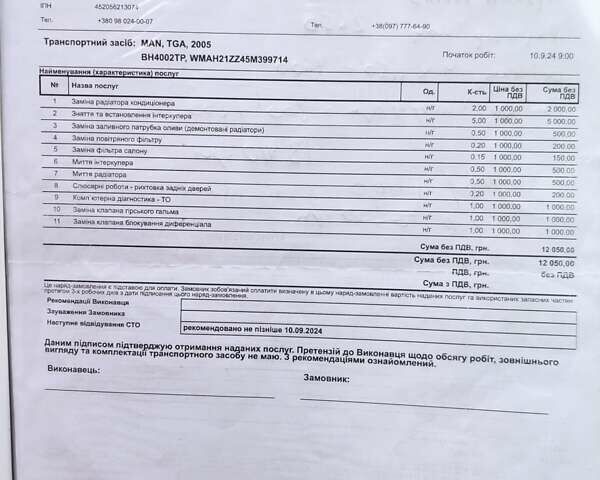 Помаранчевий МАН TGA, об'ємом двигуна 10.52 л та пробігом 790 тис. км за 25000 $, фото 99 на Automoto.ua