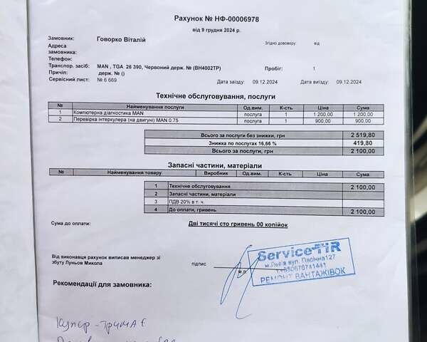 Помаранчевий МАН TGA, об'ємом двигуна 10.52 л та пробігом 790 тис. км за 25000 $, фото 103 на Automoto.ua