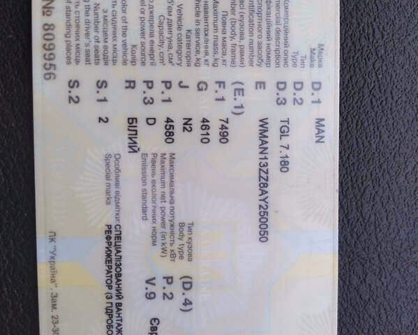 Белый МАН ТГЛ, объемом двигателя 4.58 л и пробегом 600 тыс. км за 28000 $, фото 19 на Automoto.ua