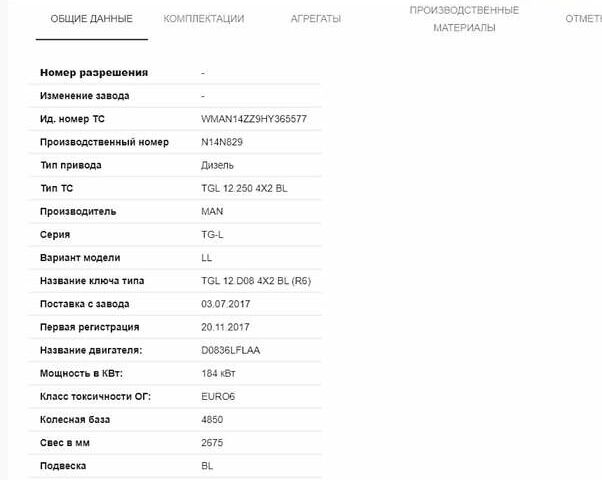 Синій МАН TGL, об'ємом двигуна 6.87 л та пробігом 720 тис. км за 40000 $, фото 5 на Automoto.ua