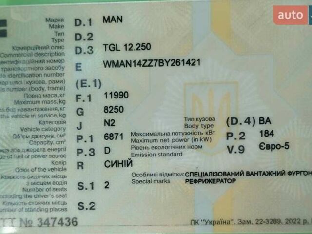 Синий МАН ТГЛ, объемом двигателя 6.87 л и пробегом 346 тыс. км за 22000 $, фото 2 на Automoto.ua