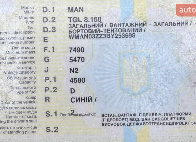 Синий МАН ТГЛ, объемом двигателя 4.58 л и пробегом 425 тыс. км за 16999 $, фото 6 на Automoto.ua