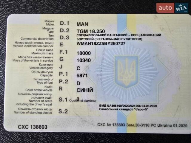 Синий МАН ТГМ, объемом двигателя 6.87 л и пробегом 230 тыс. км за 45000 $, фото 6 на Automoto.ua