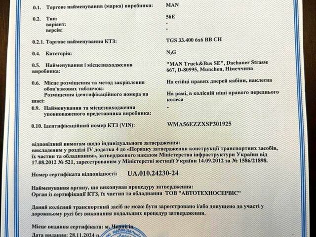 Білий МАН TGS, об'ємом двигуна 10.5 л та пробігом 0 тис. км за 159000 $, фото 4 на Automoto.ua