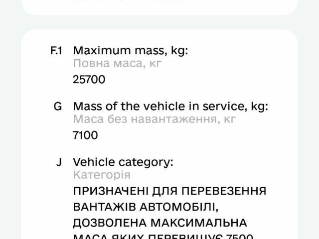 МАН ТГС, объемом двигателя 0 л и пробегом 0 тыс. км за 523 $, фото 19 на Automoto.ua