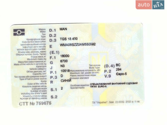 Синий МАН ТГС, объемом двигателя 10.52 л и пробегом 1 тыс. км за 42000 $, фото 6 на Automoto.ua